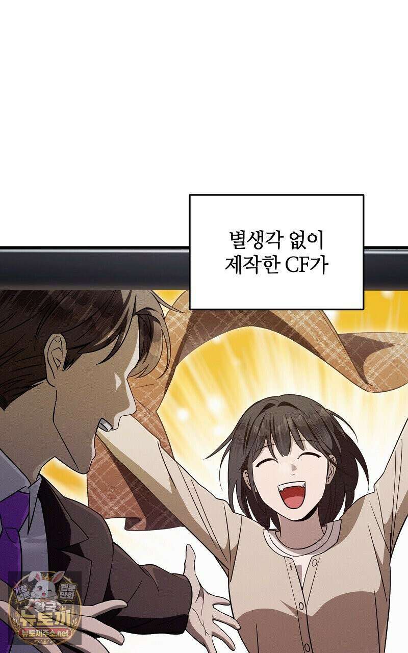 이세계 착각 헌터 91화 5