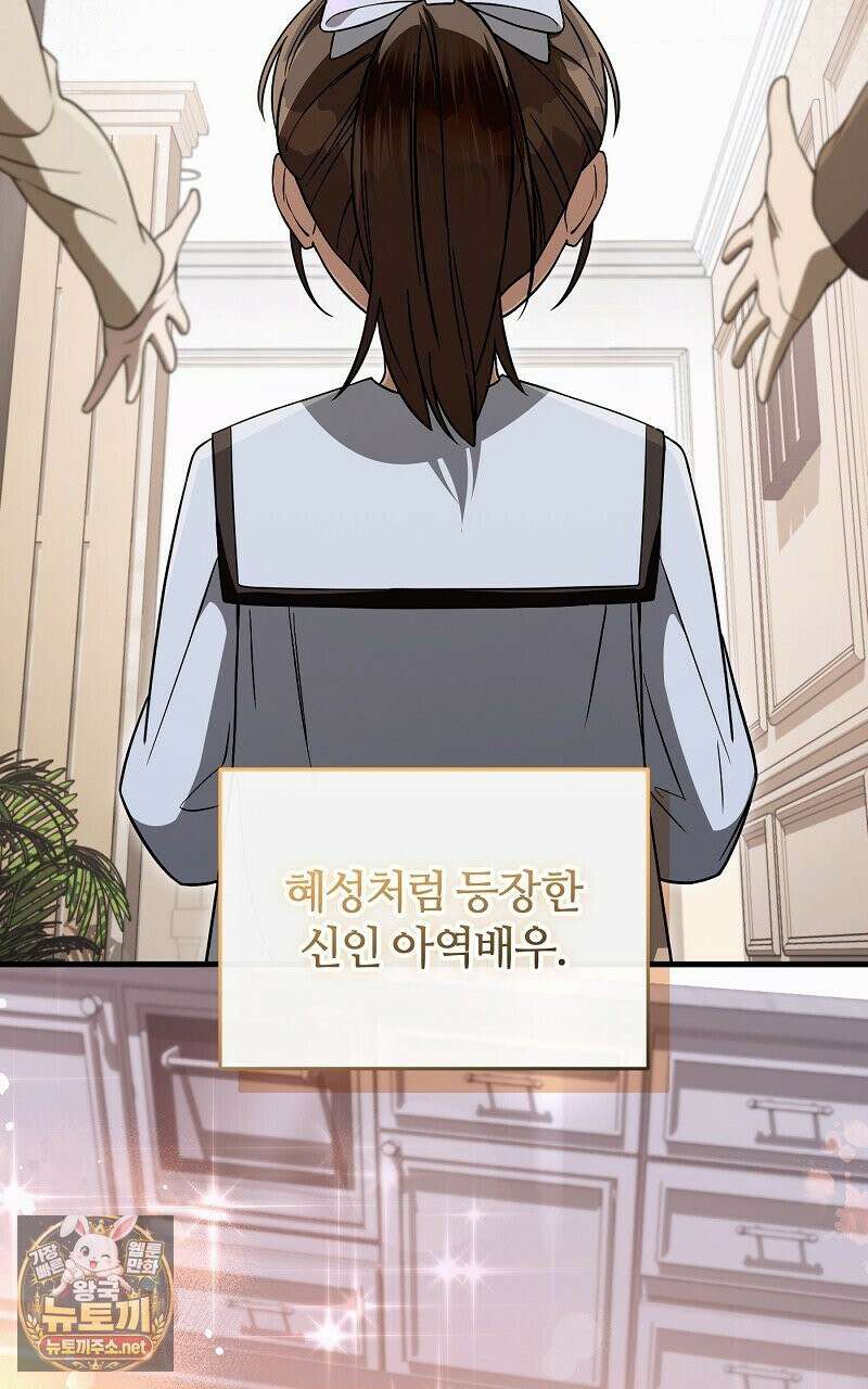 이세계 착각 헌터 91화 7