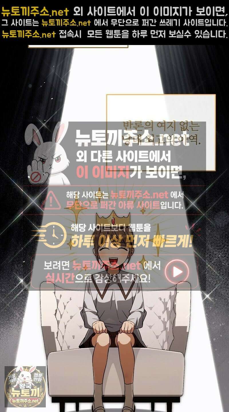 이세계 착각 헌터 91화 10