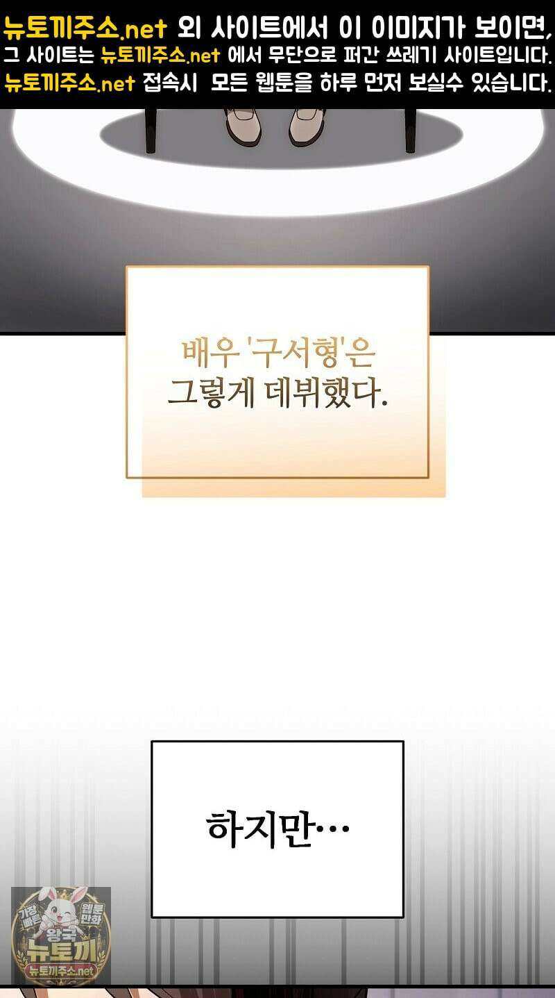 이세계 착각 헌터 91화 11