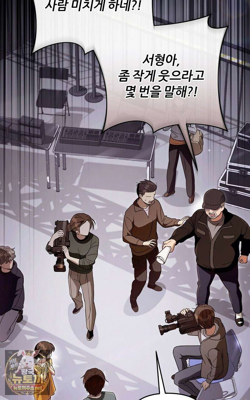 이세계 착각 헌터 91화 13