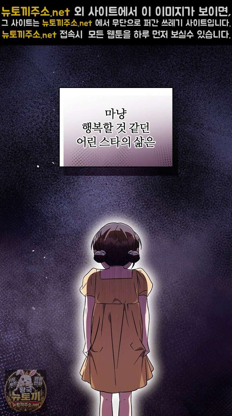 이세계 착각 헌터 91화 19