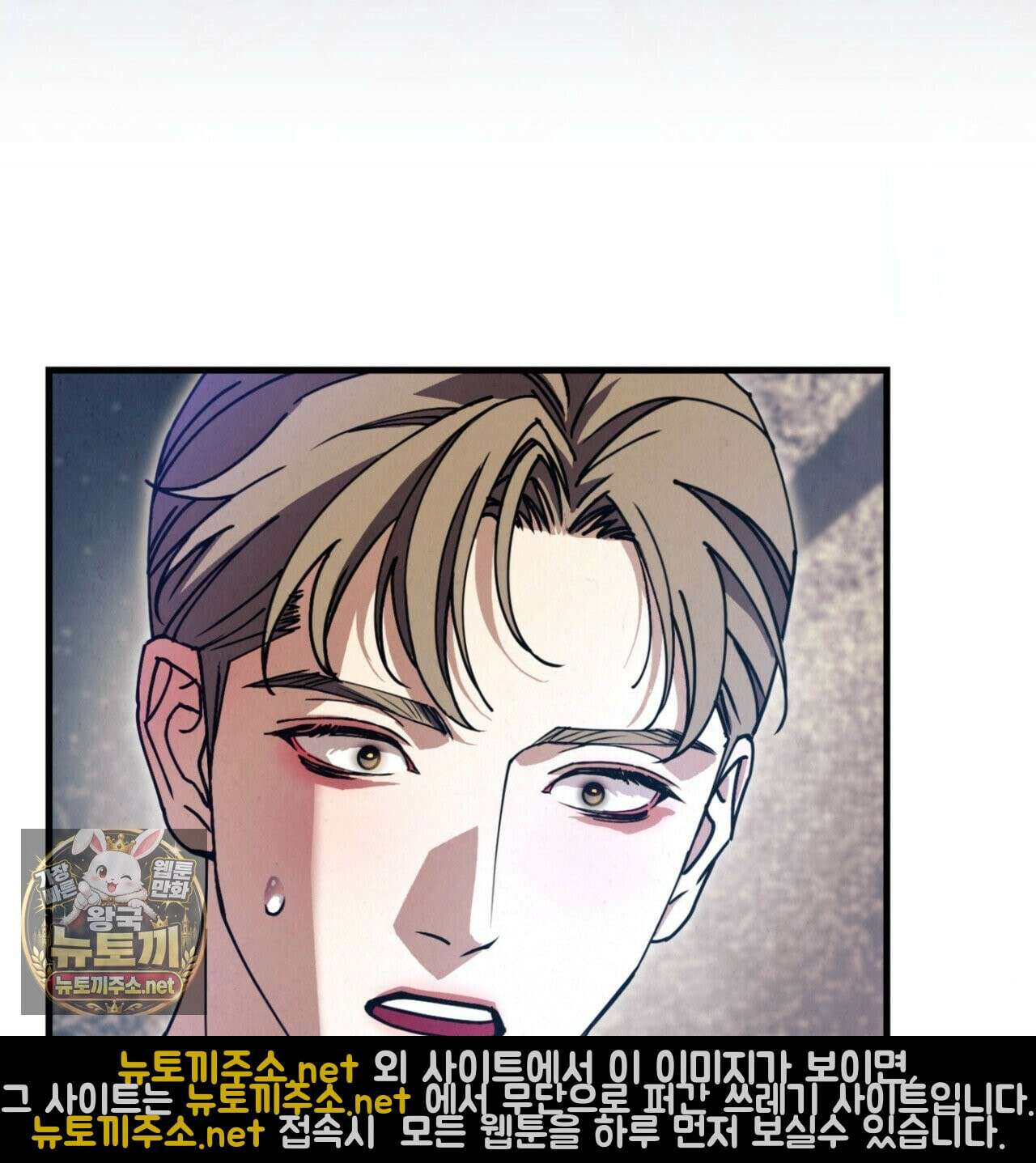 눈부신 숨 42화 6