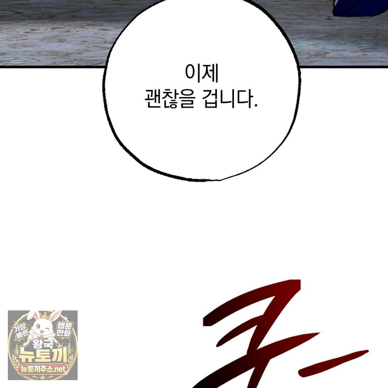 눈부신 숨 42화 10