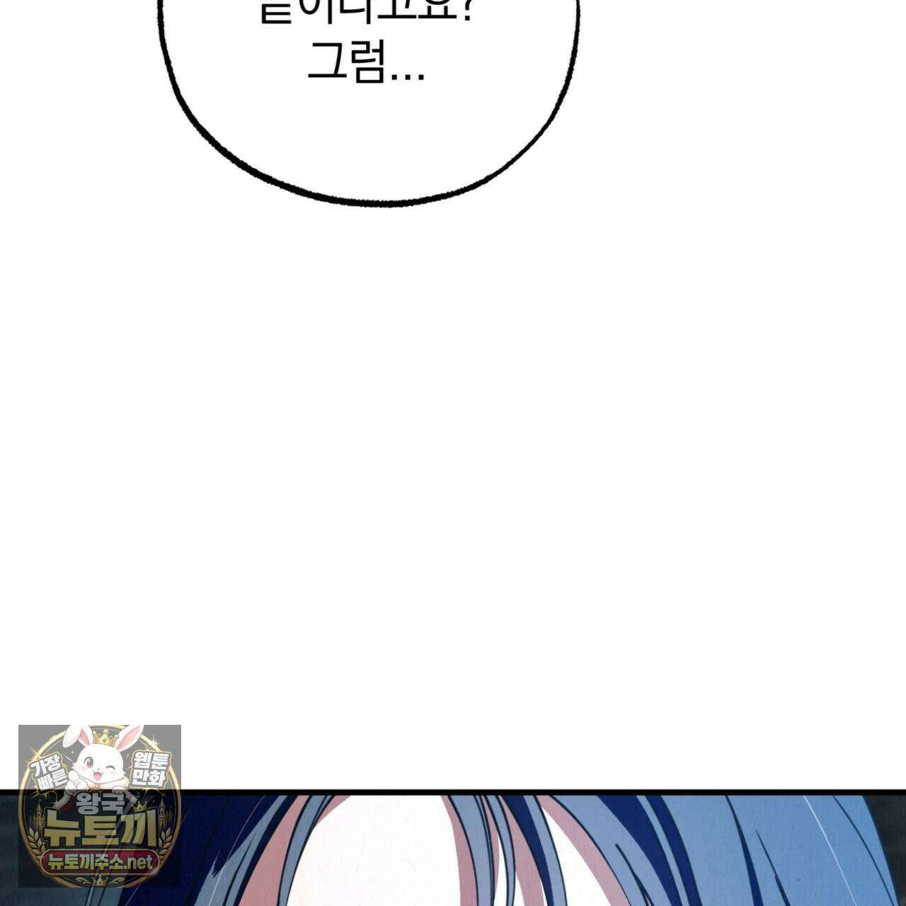 눈부신 숨 42화 13