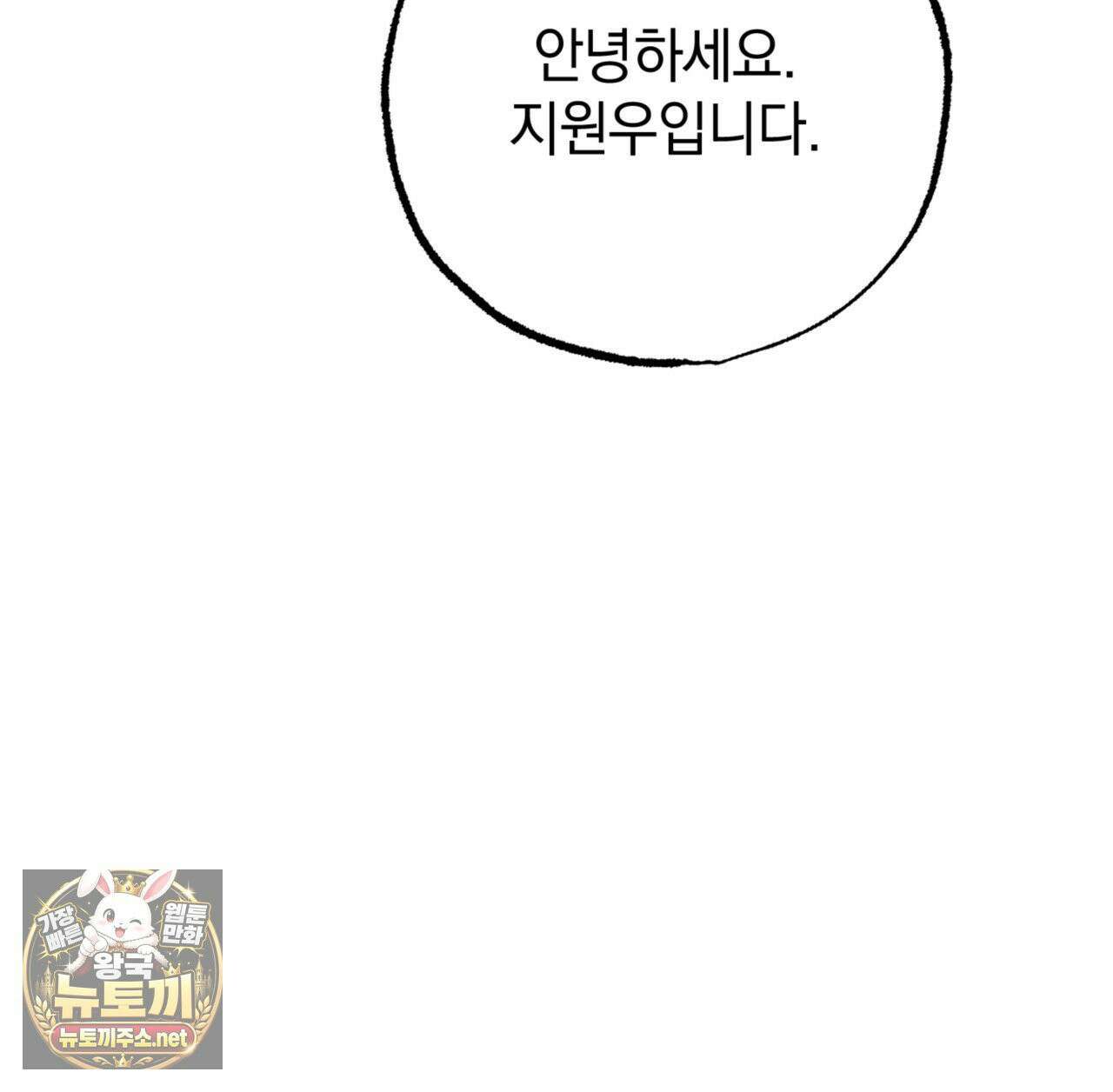 눈부신 숨 42화 19