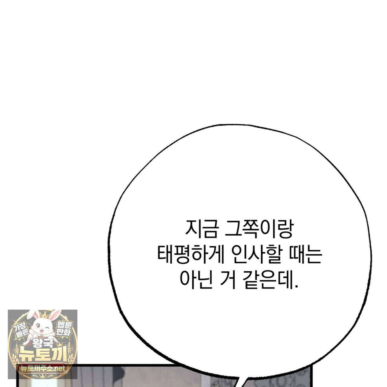 눈부신 숨 42화 22