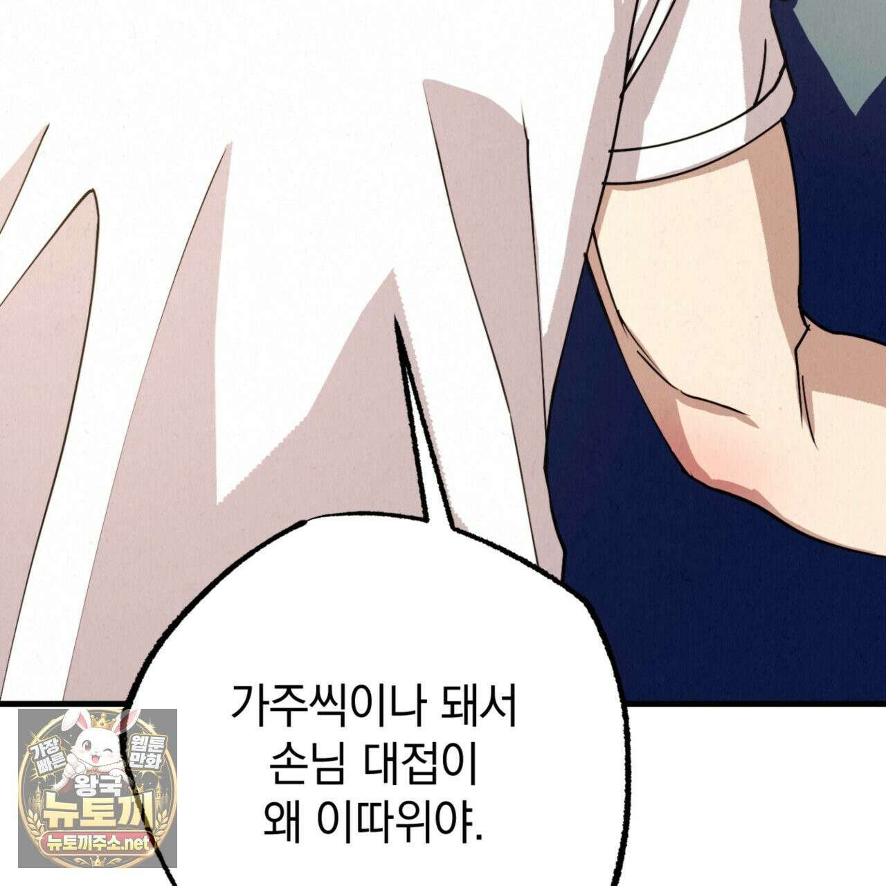눈부신 숨 42화 26