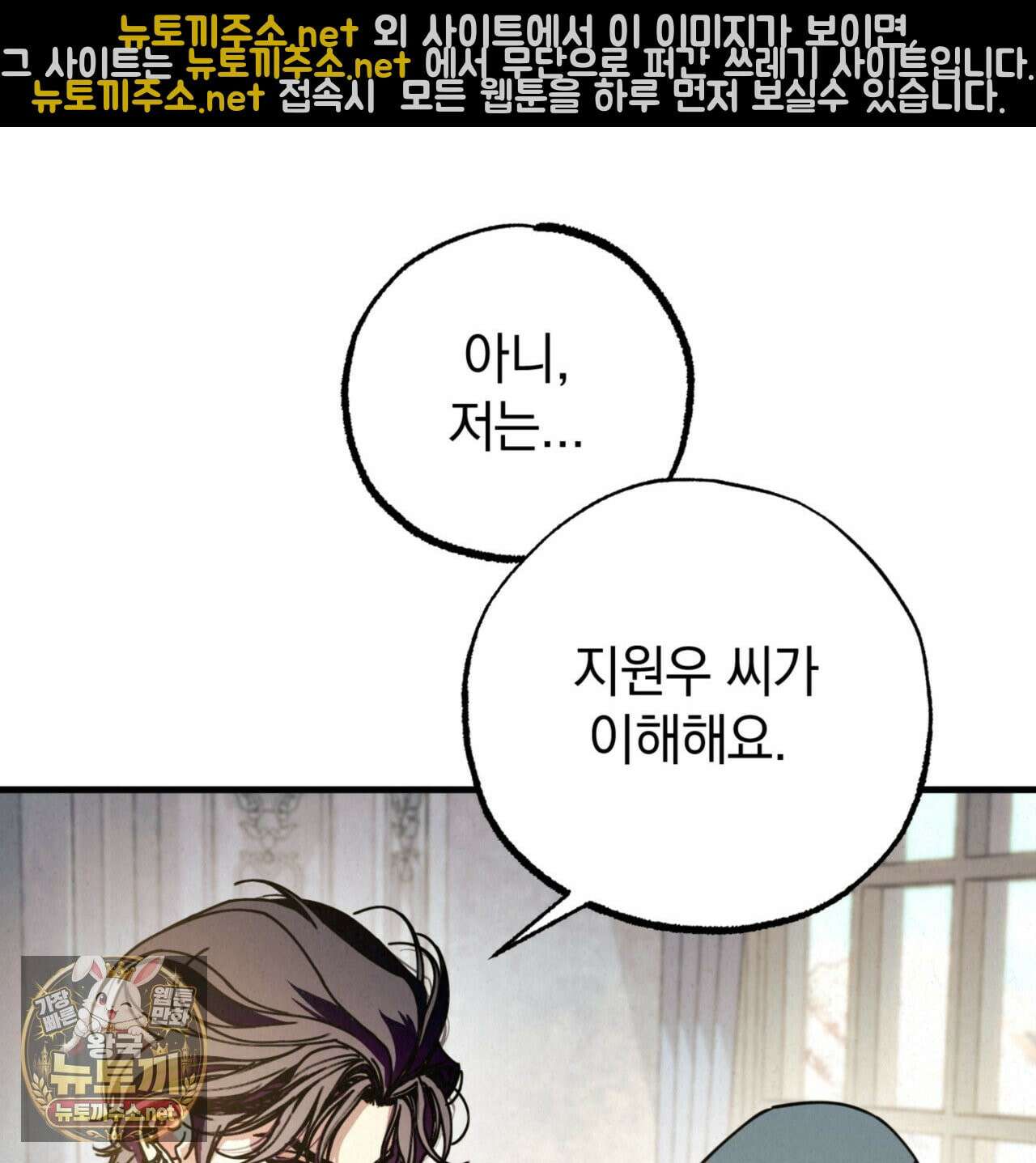 눈부신 숨 42화 30