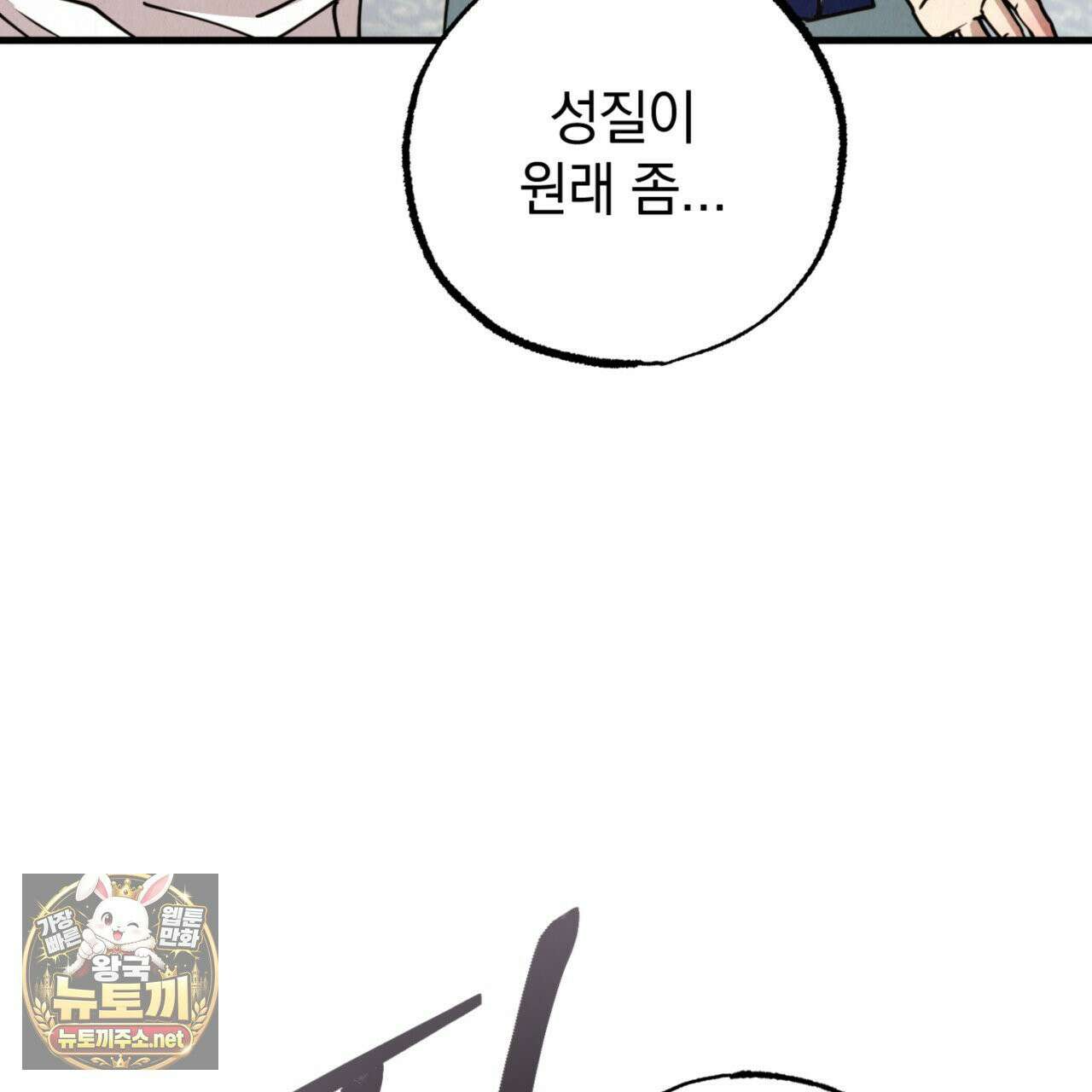 눈부신 숨 42화 32