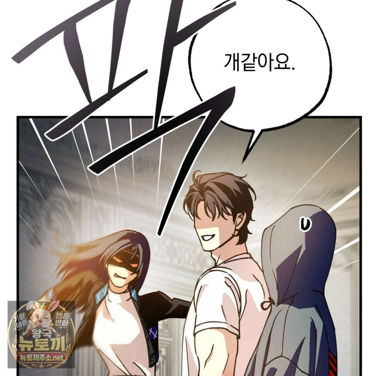 눈부신 숨 42화 33