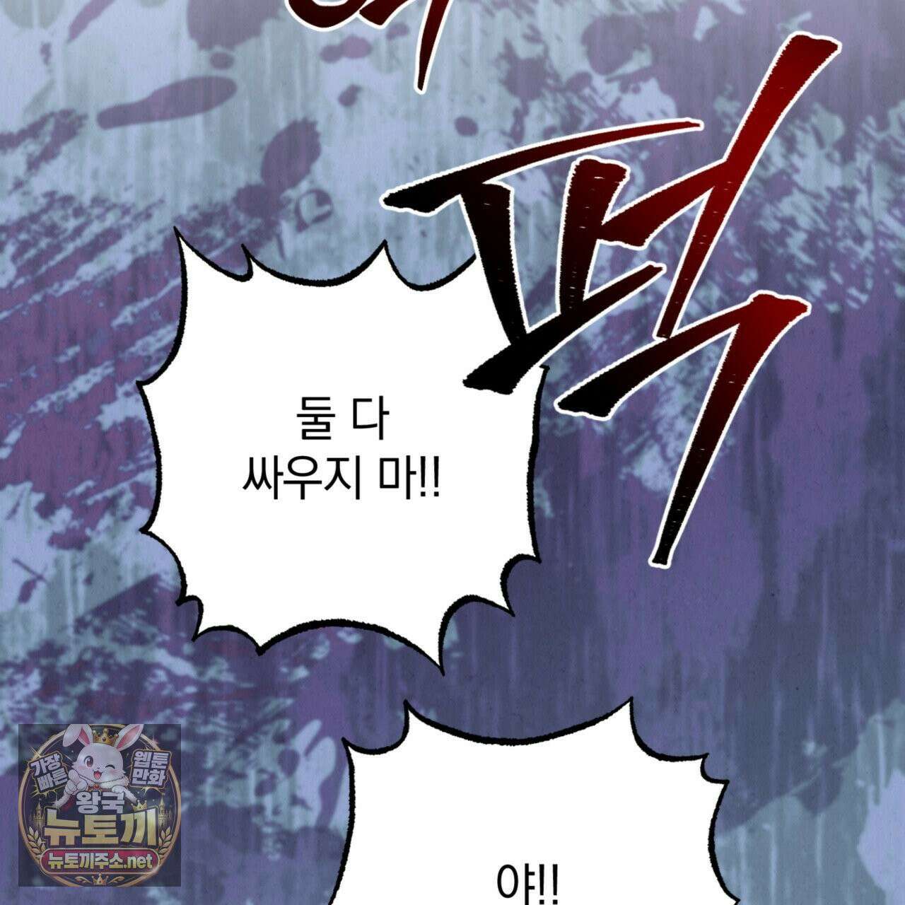 눈부신 숨 42화 35