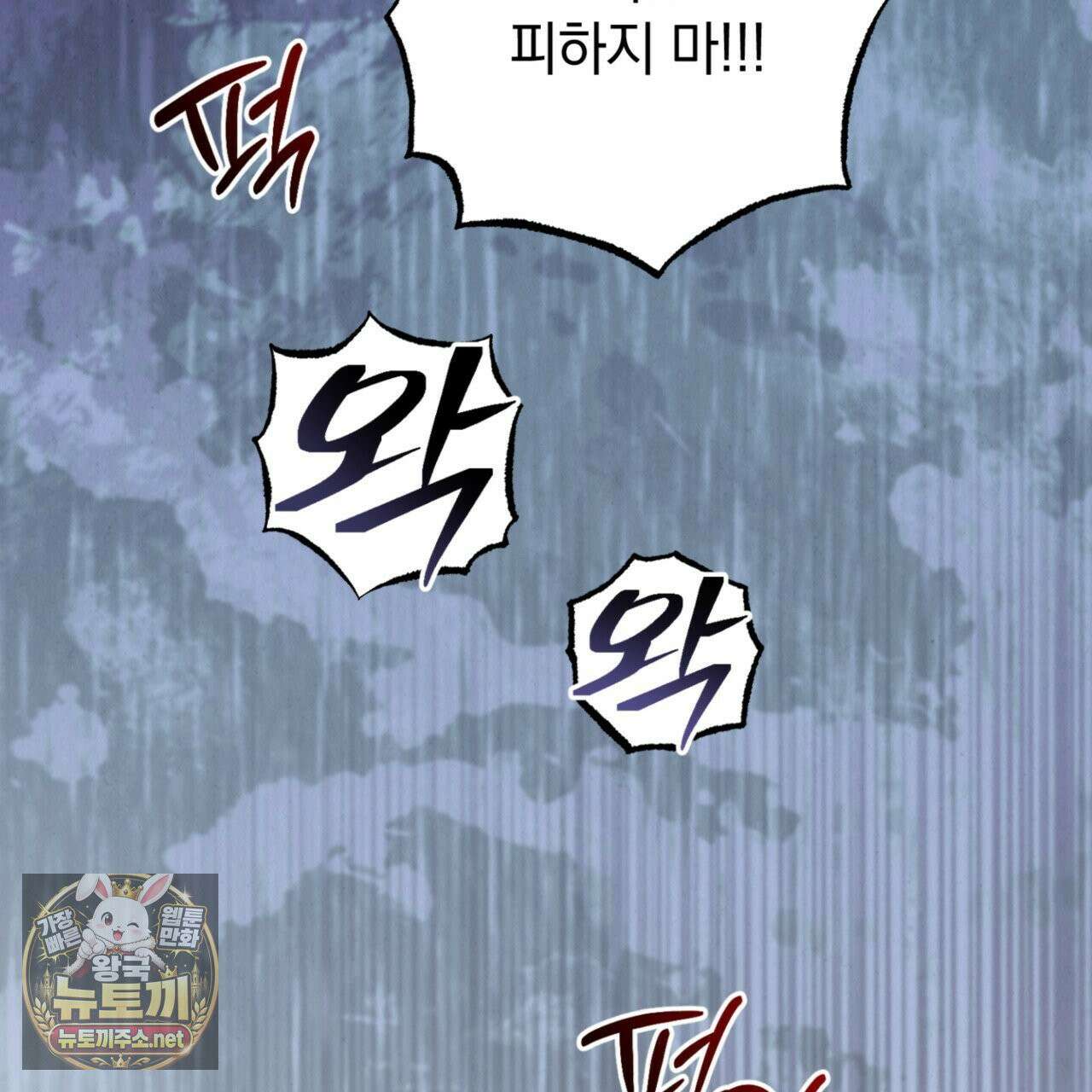 눈부신 숨 42화 36