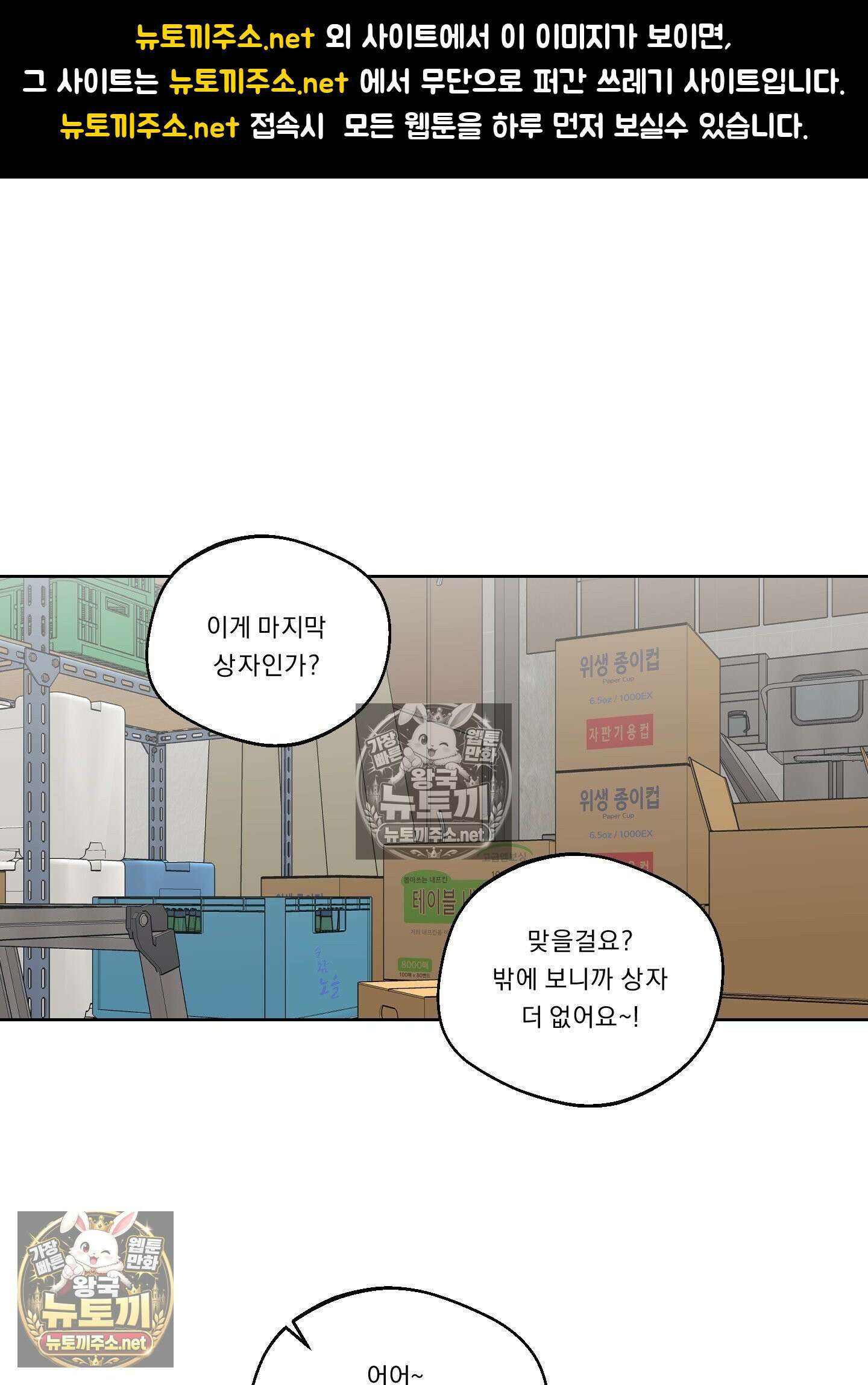 드렁큰 마이 보스 34화 1