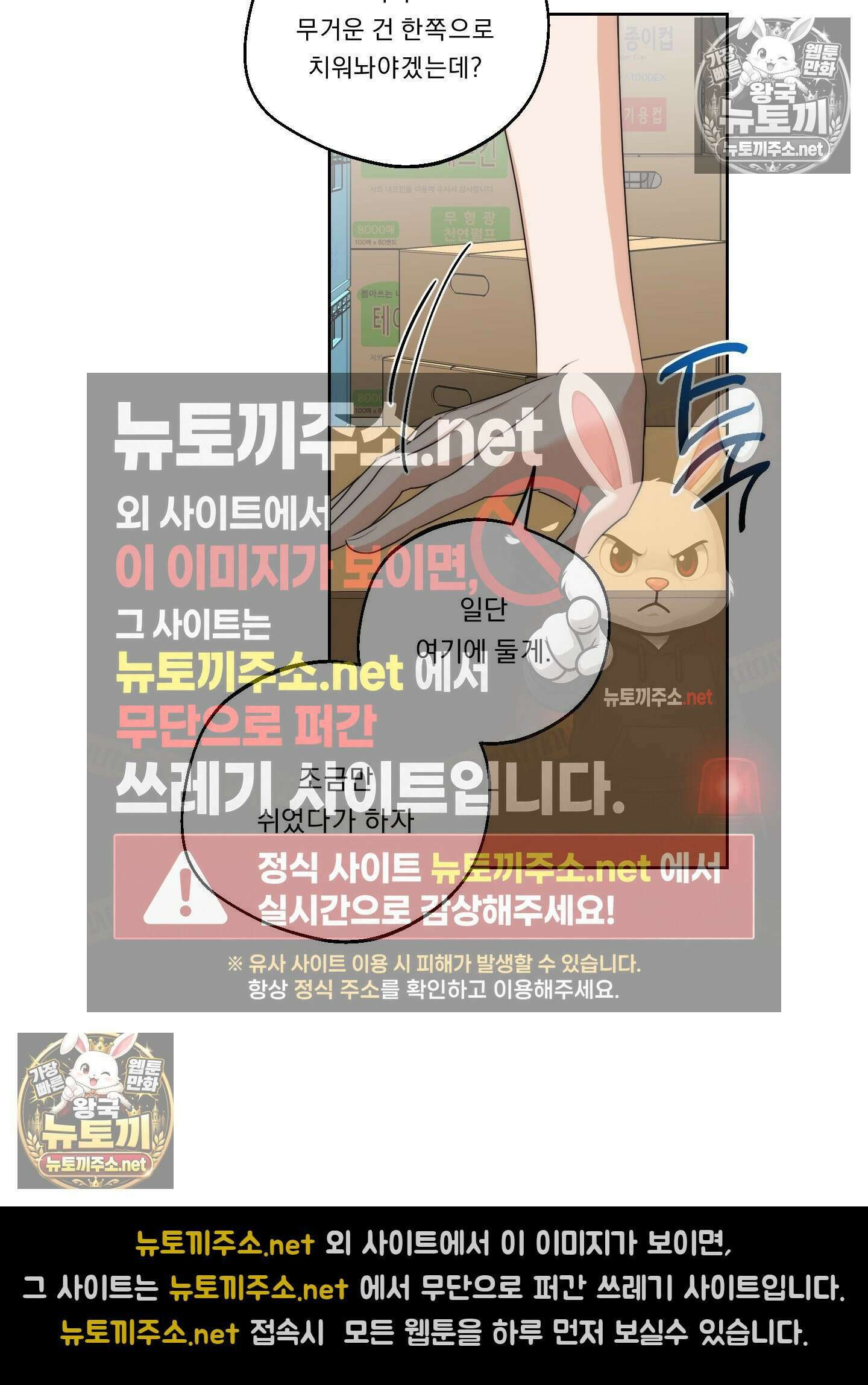 드렁큰 마이 보스 34화 2