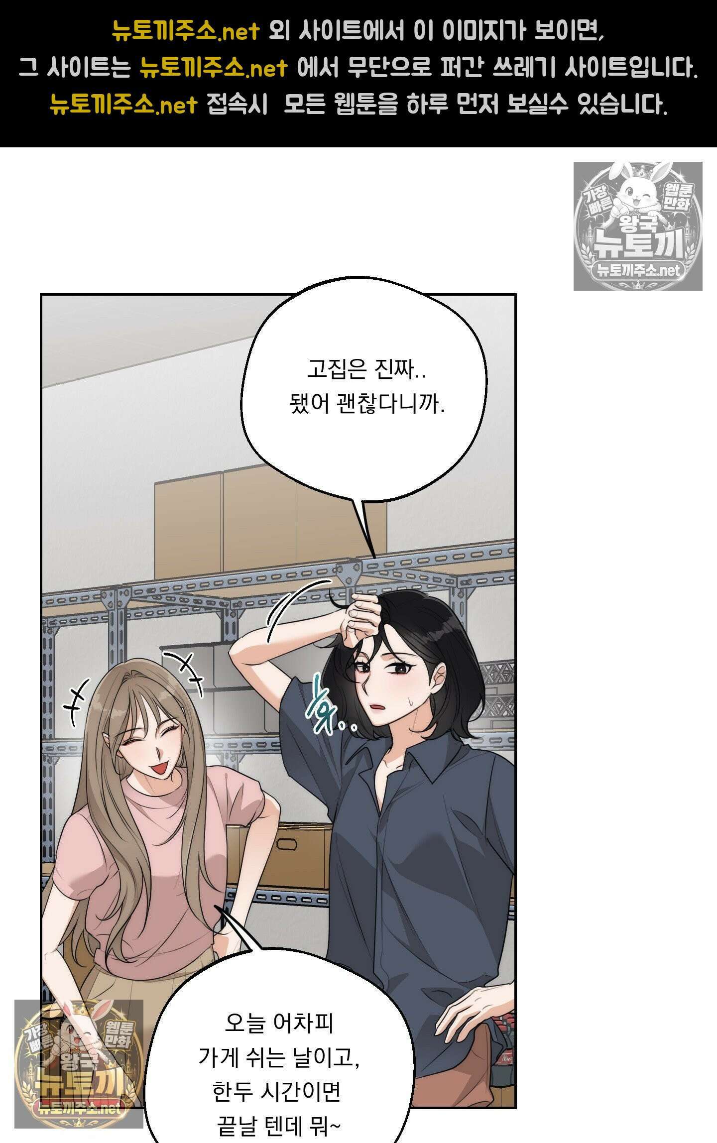 드렁큰 마이 보스 34화 4