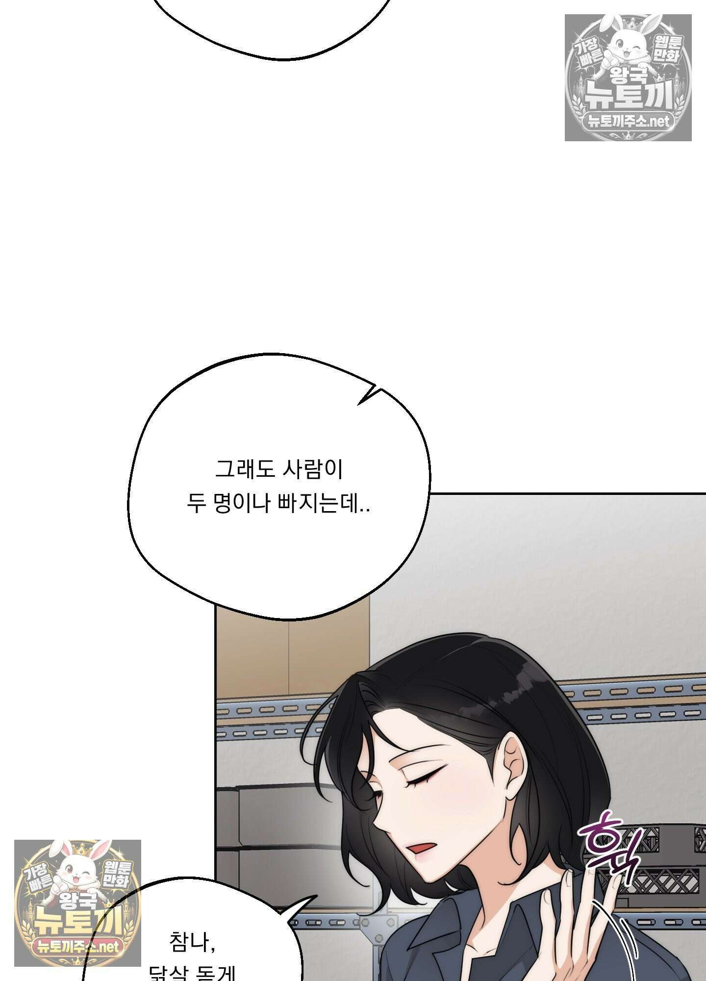 드렁큰 마이 보스 34화 5