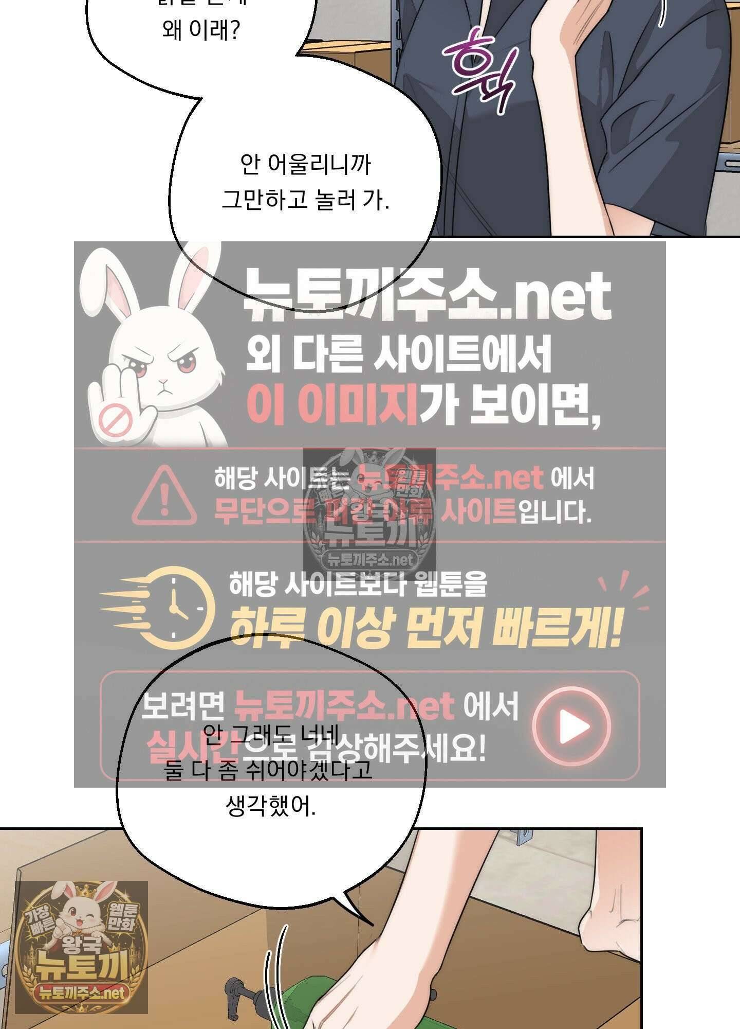 드렁큰 마이 보스 34화 6