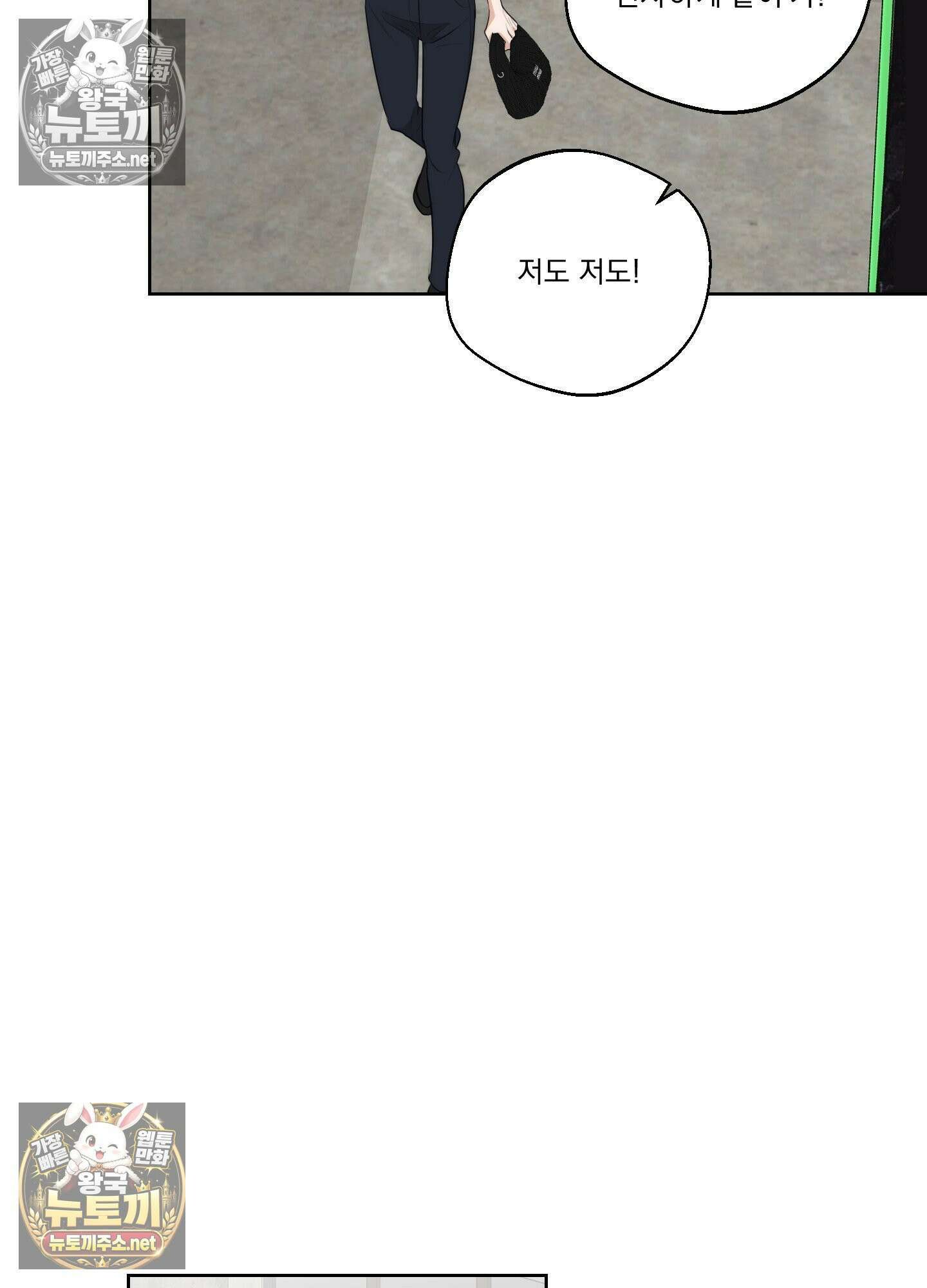 드렁큰 마이 보스 34화 11