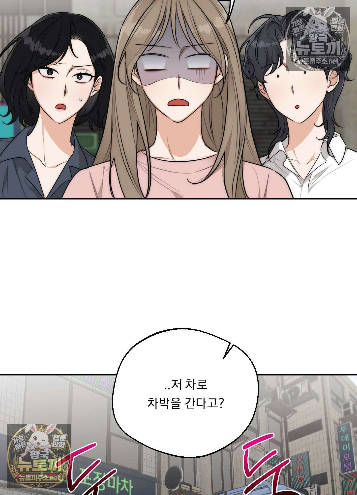 드렁큰 마이 보스 34화 13