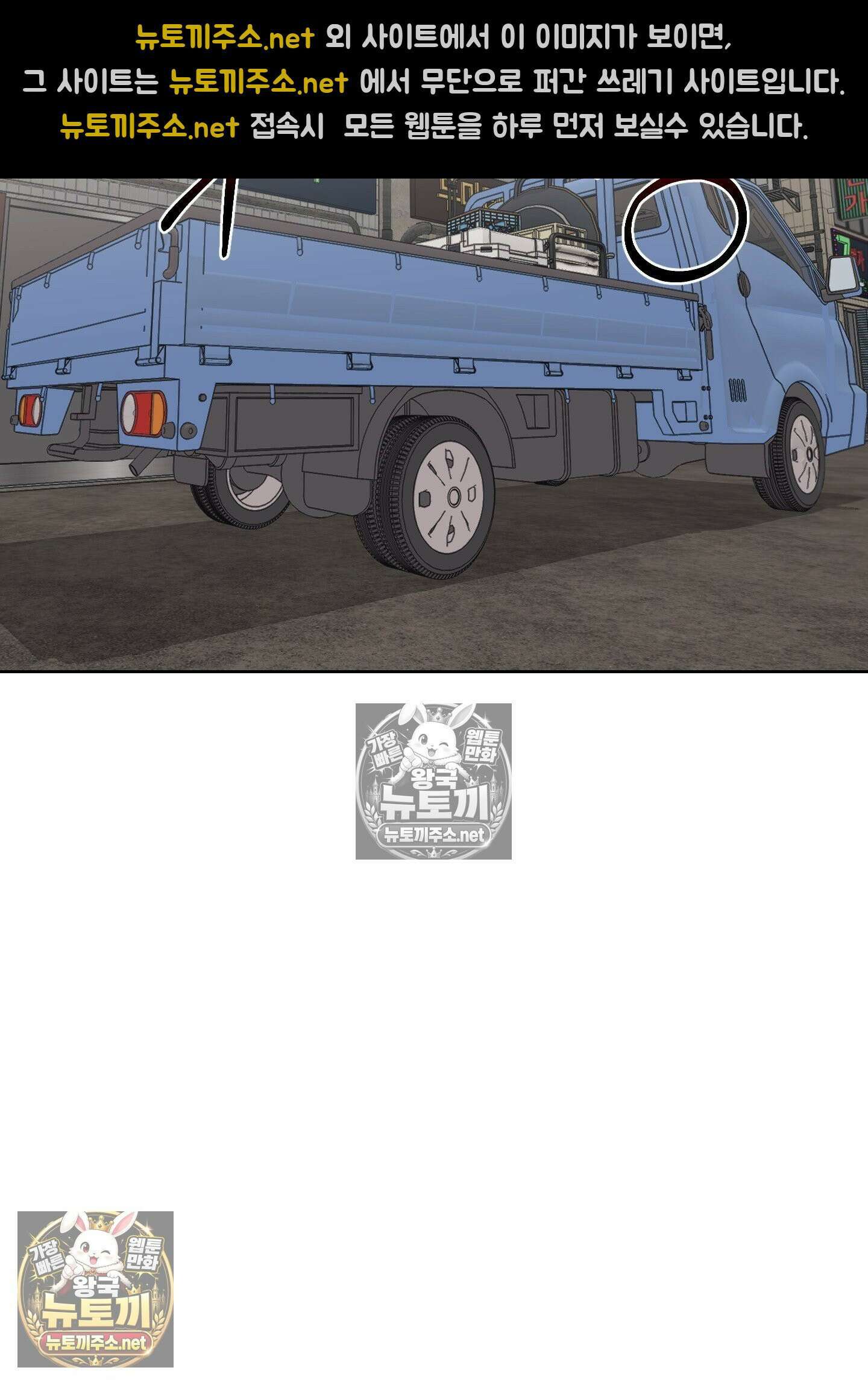 드렁큰 마이 보스 34화 14