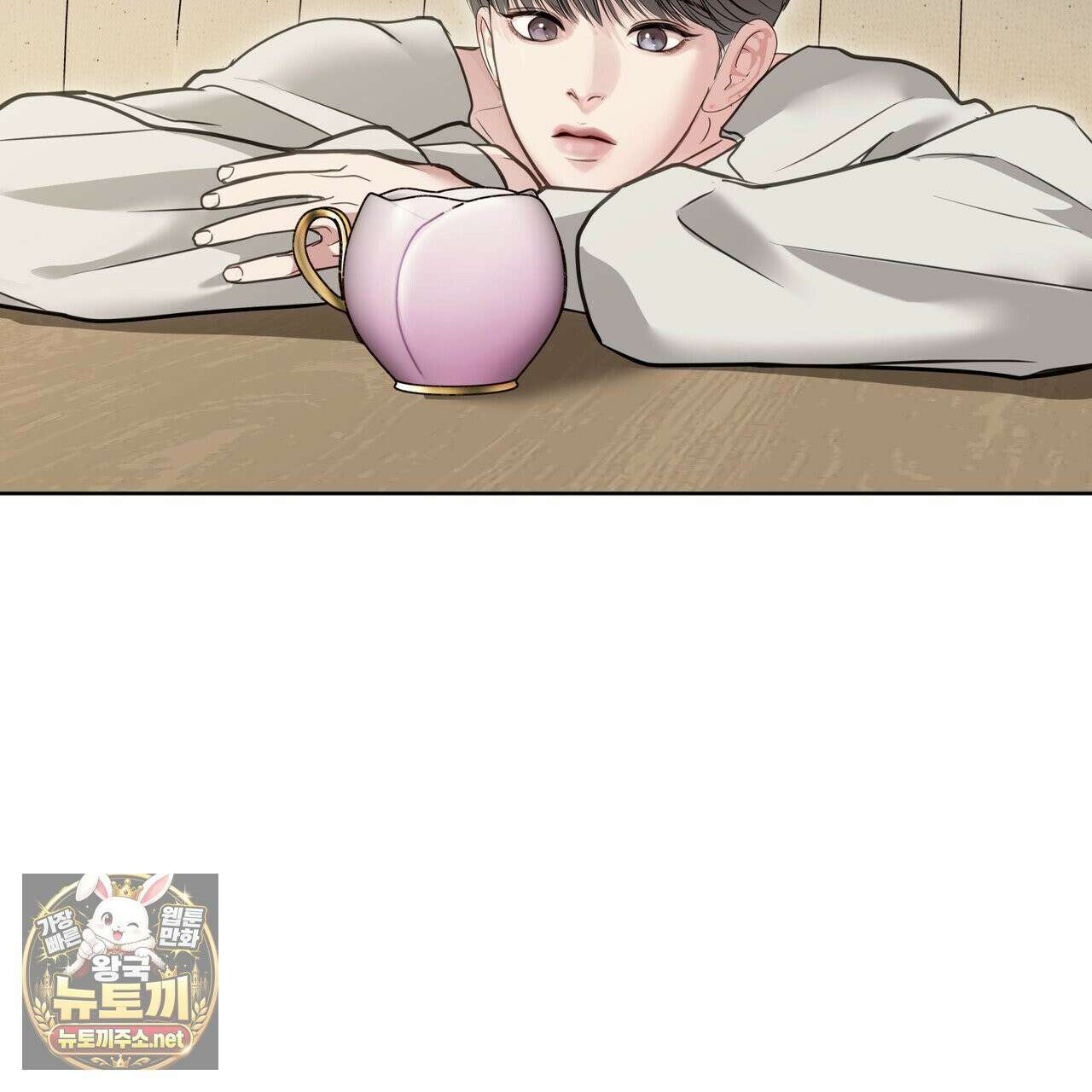 들이닥치다 56화 3