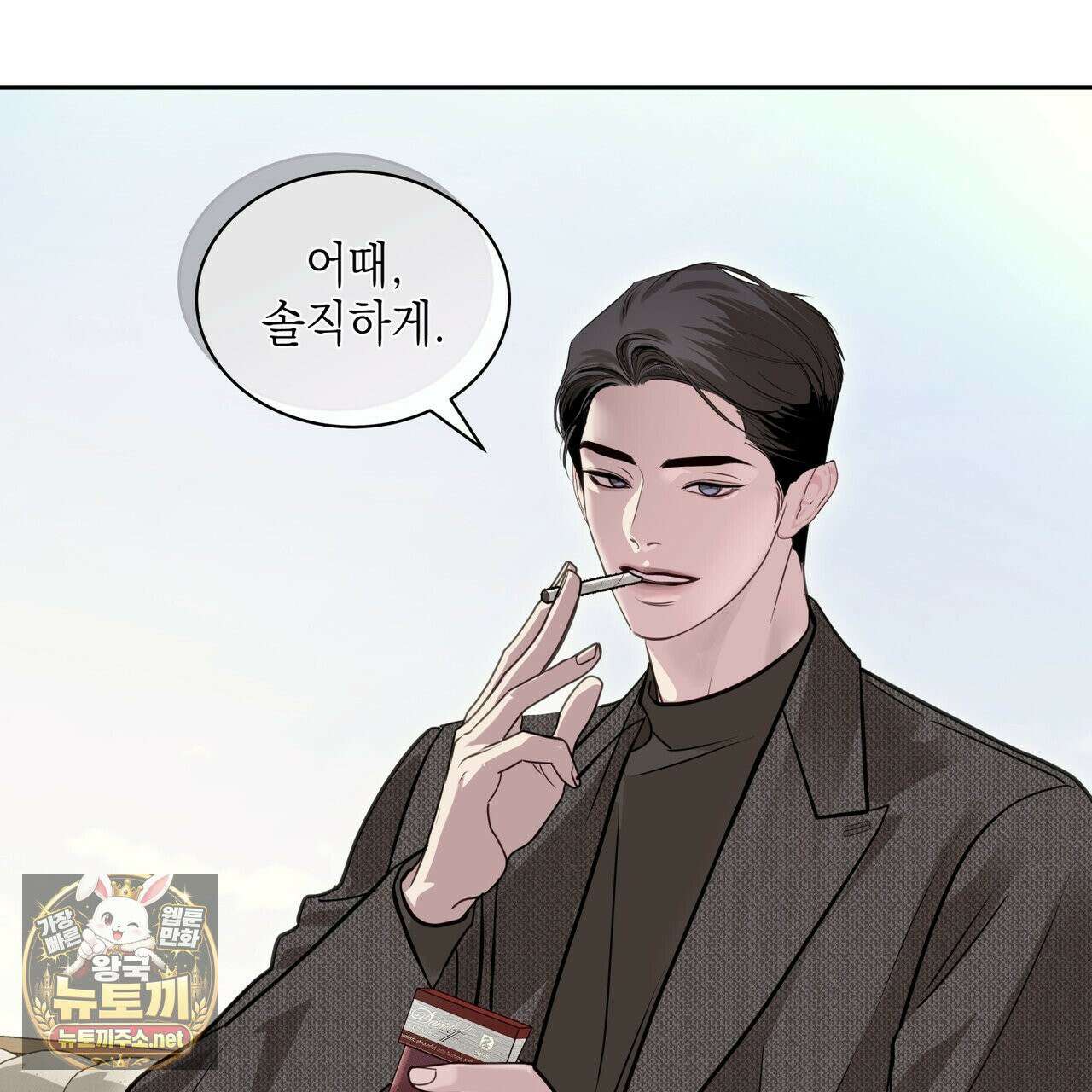 들이닥치다 56화 16