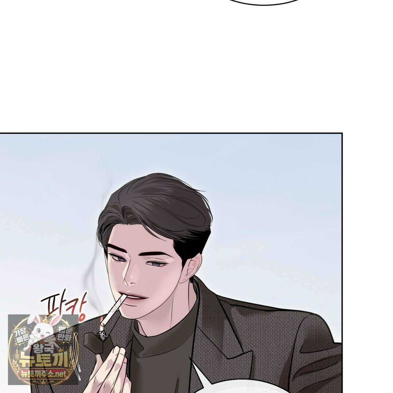 들이닥치다 56화 21