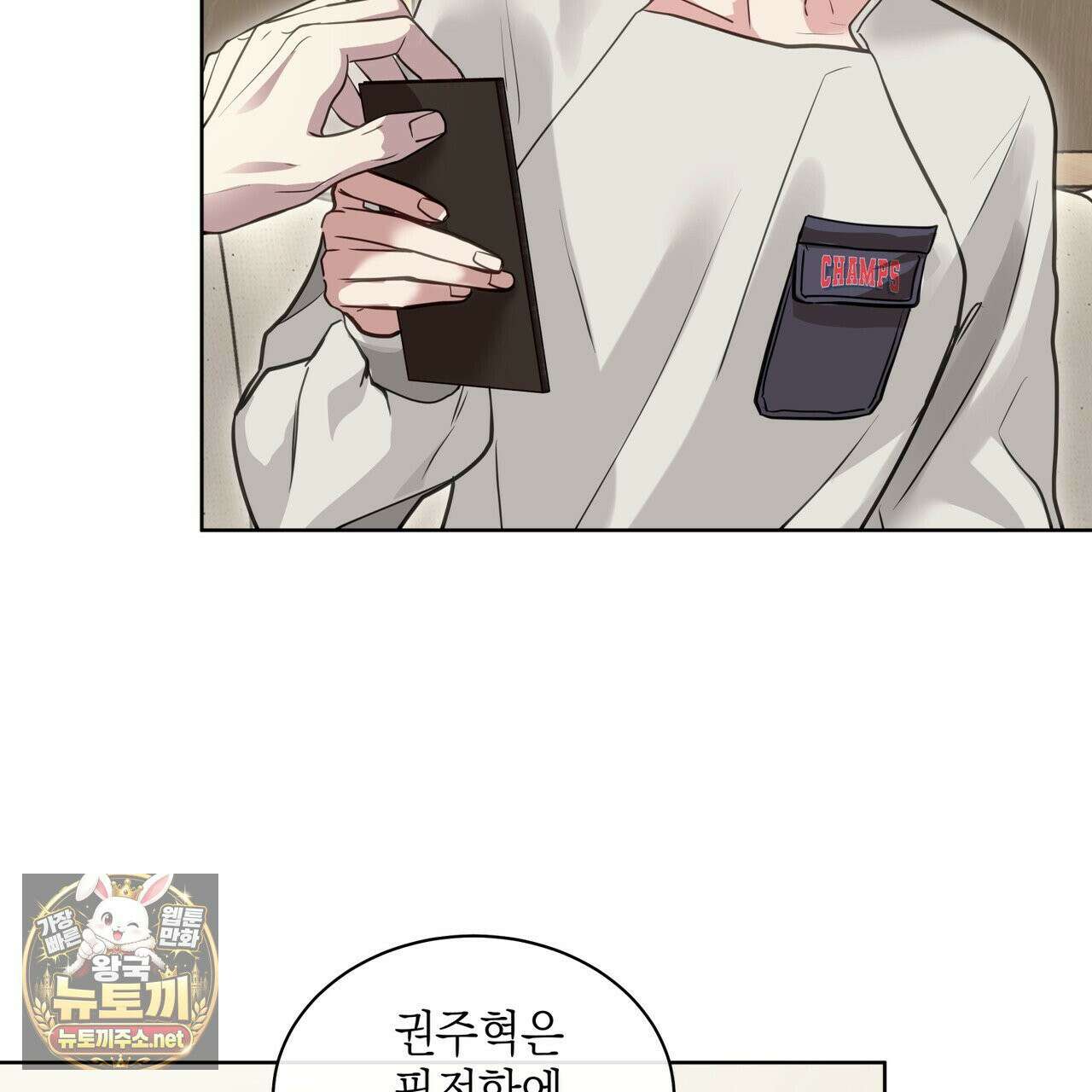 들이닥치다 56화 27