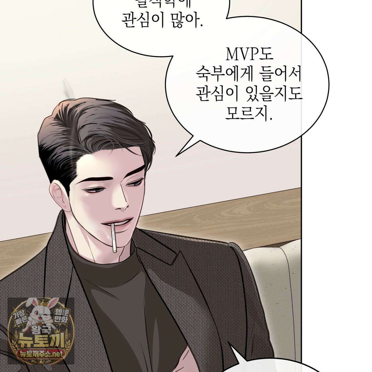 들이닥치다 56화 28
