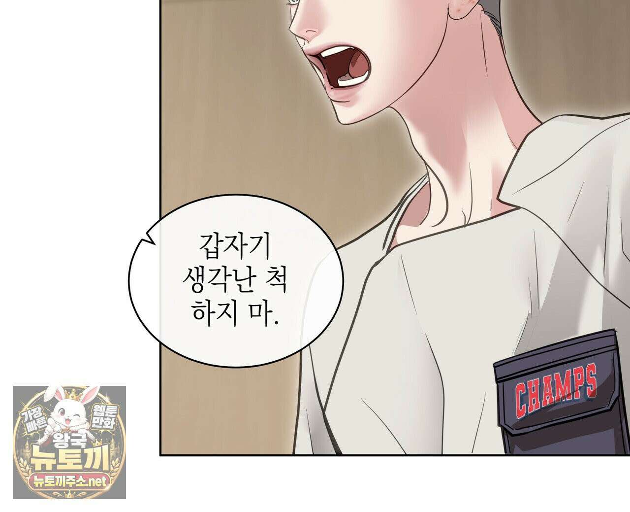 들이닥치다 56화 39