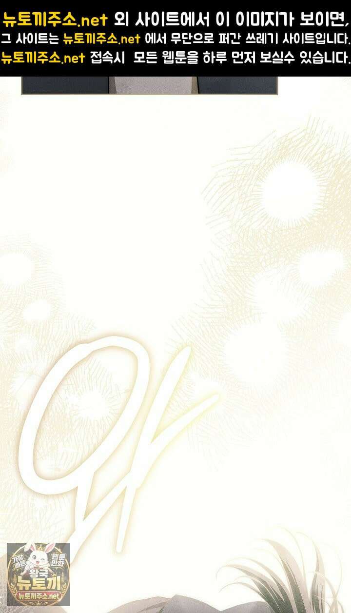 백조 무덤 45화 5