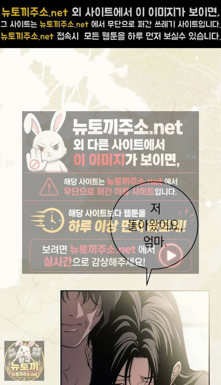 백조 무덤 45화 7
