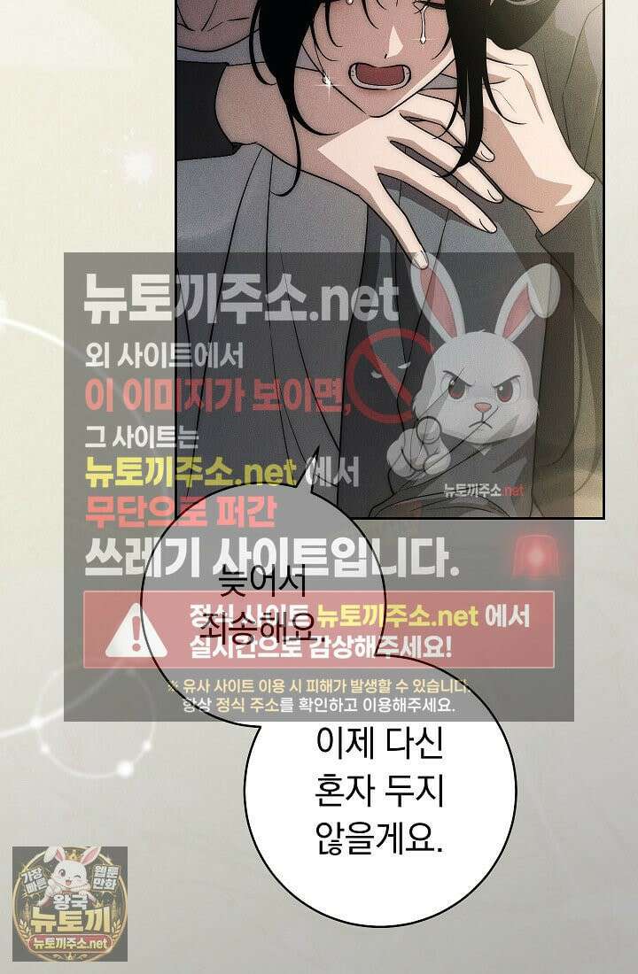 백조 무덤 45화 8