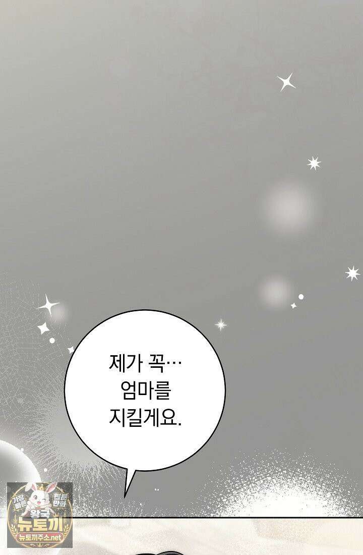 백조 무덤 45화 9