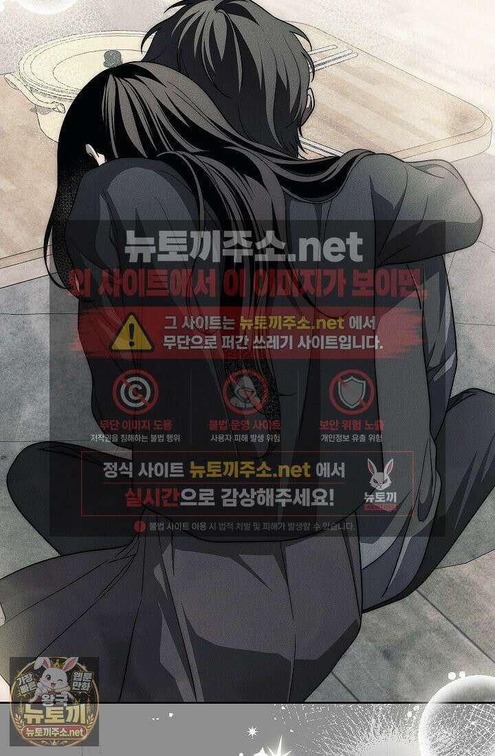 백조 무덤 45화 10