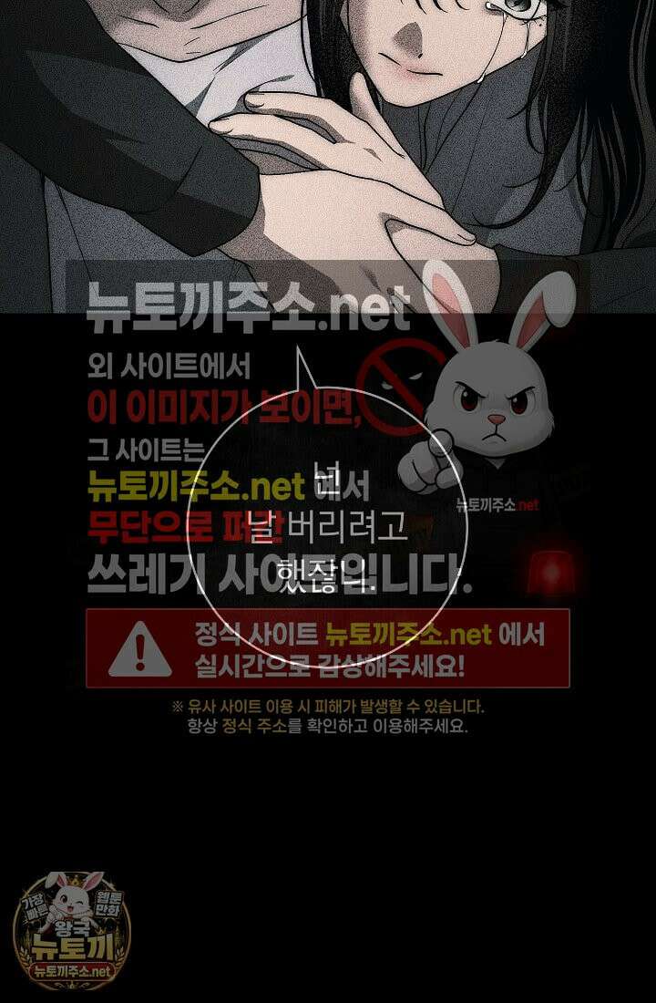 백조 무덤 45화 12
