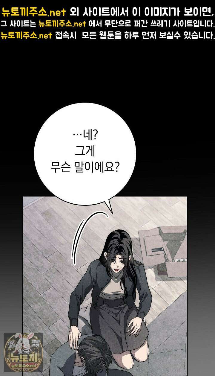 백조 무덤 45화 13