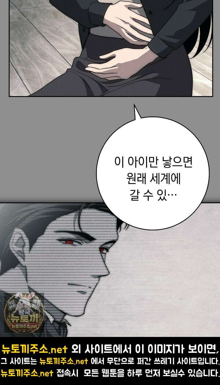 백조 무덤 45화 16