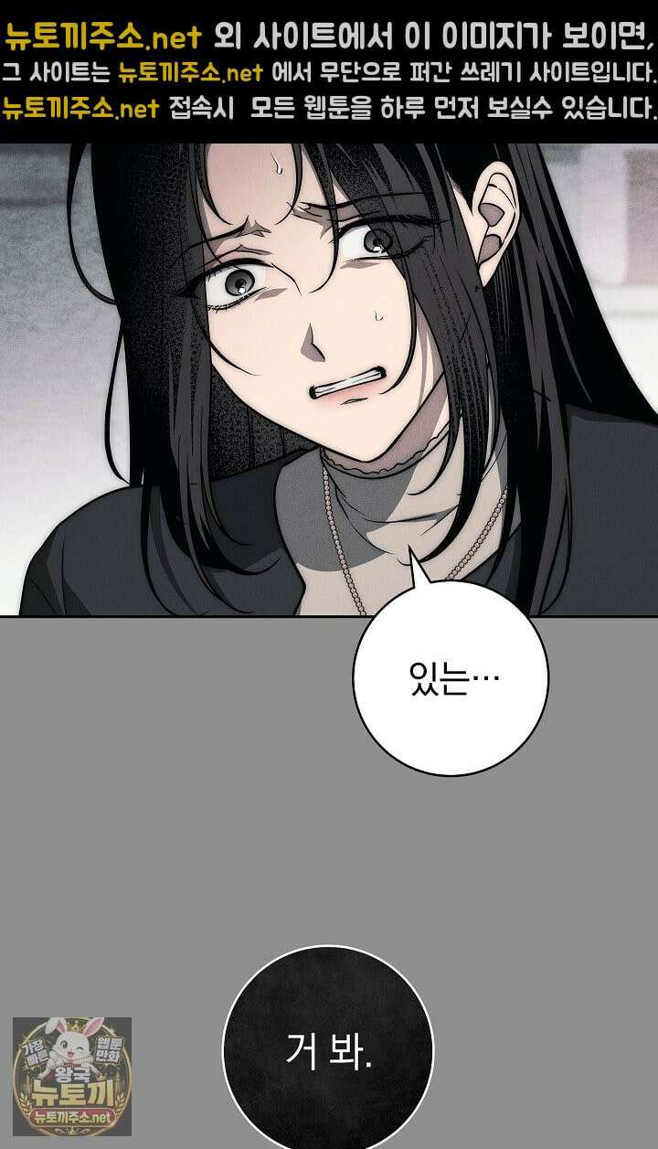 백조 무덤 45화 18