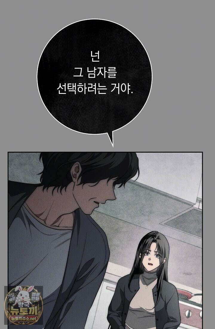 백조 무덤 45화 20