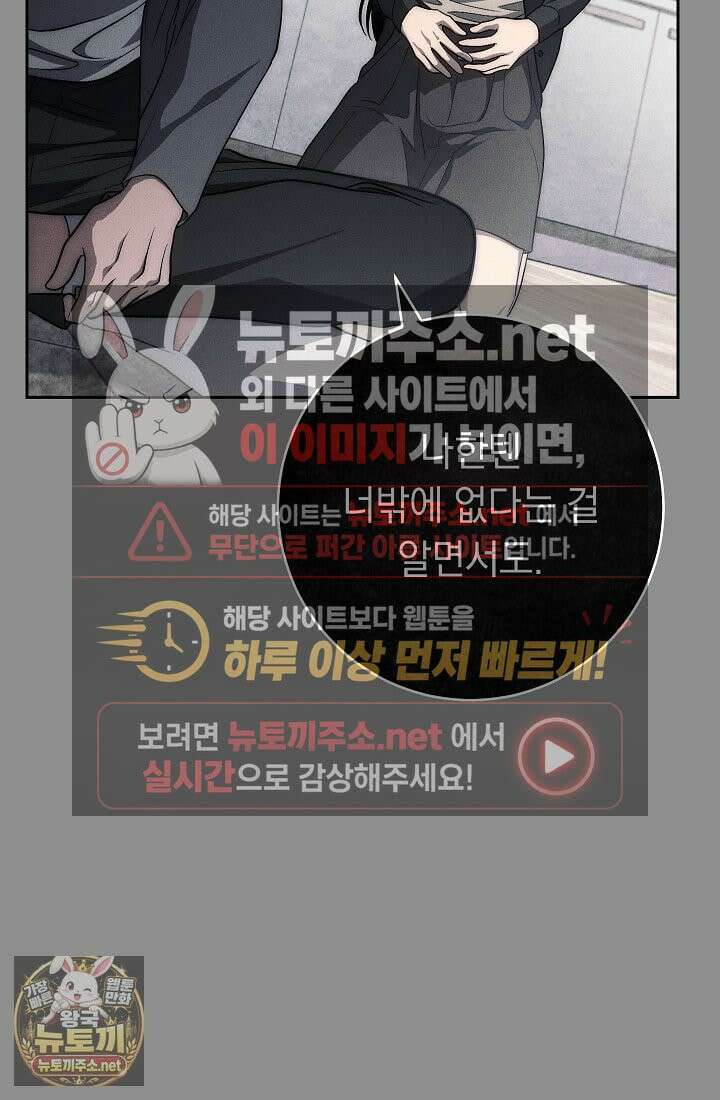 백조 무덤 45화 21