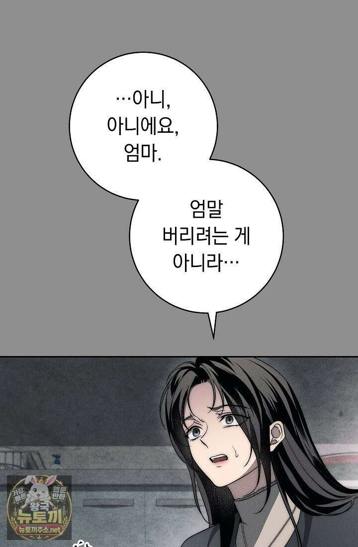 백조 무덤 45화 22