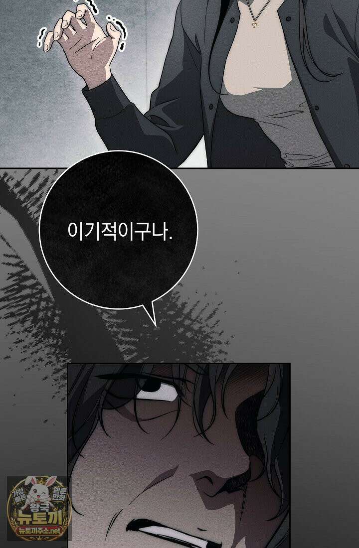 백조 무덤 45화 23