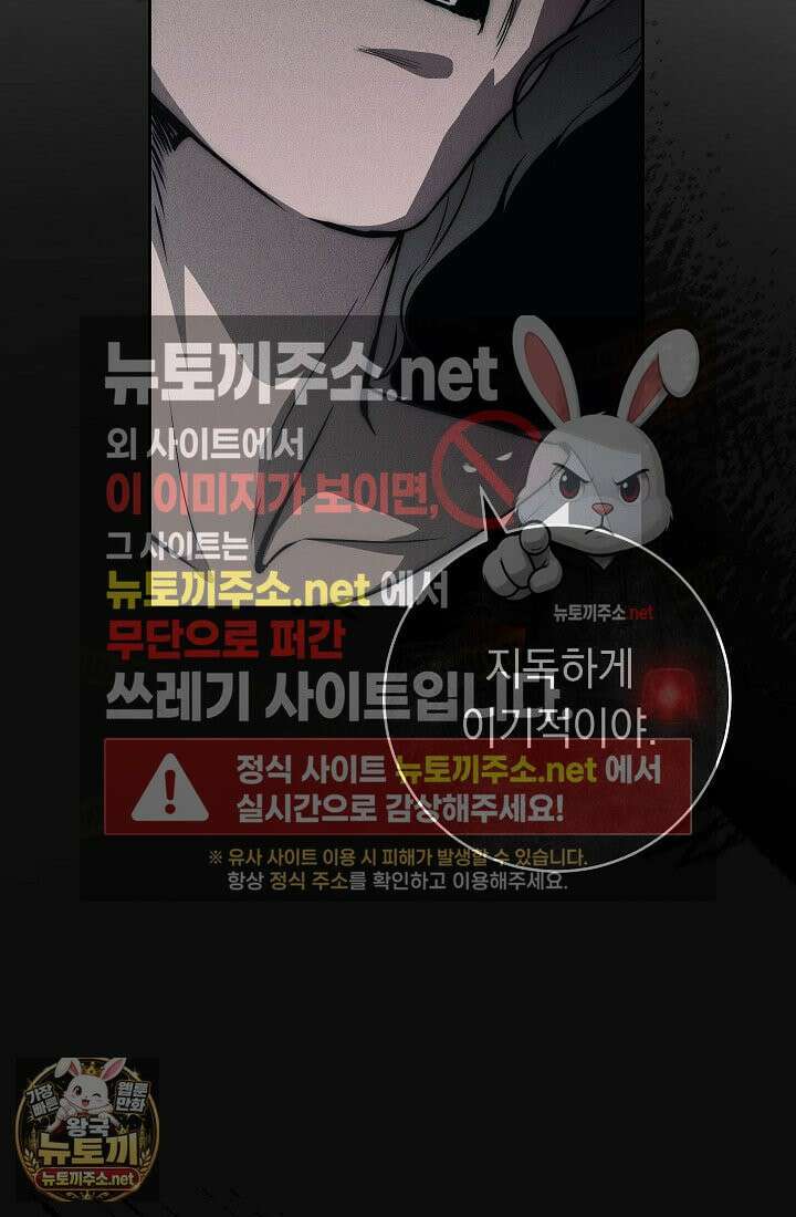 백조 무덤 45화 24