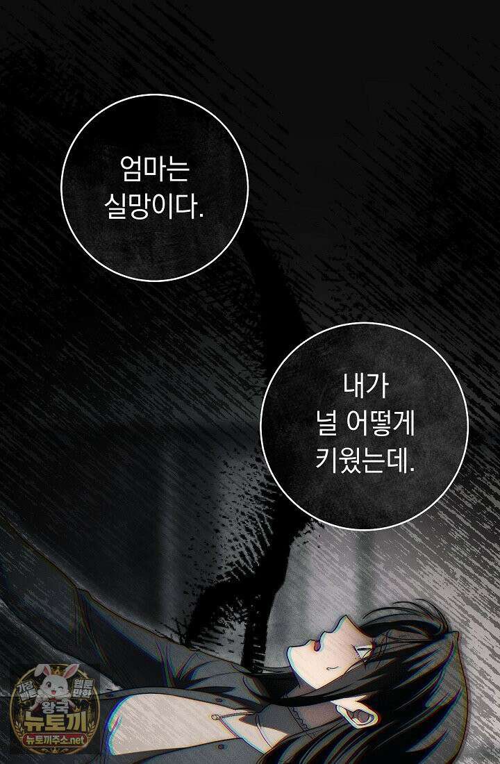 백조 무덤 45화 25