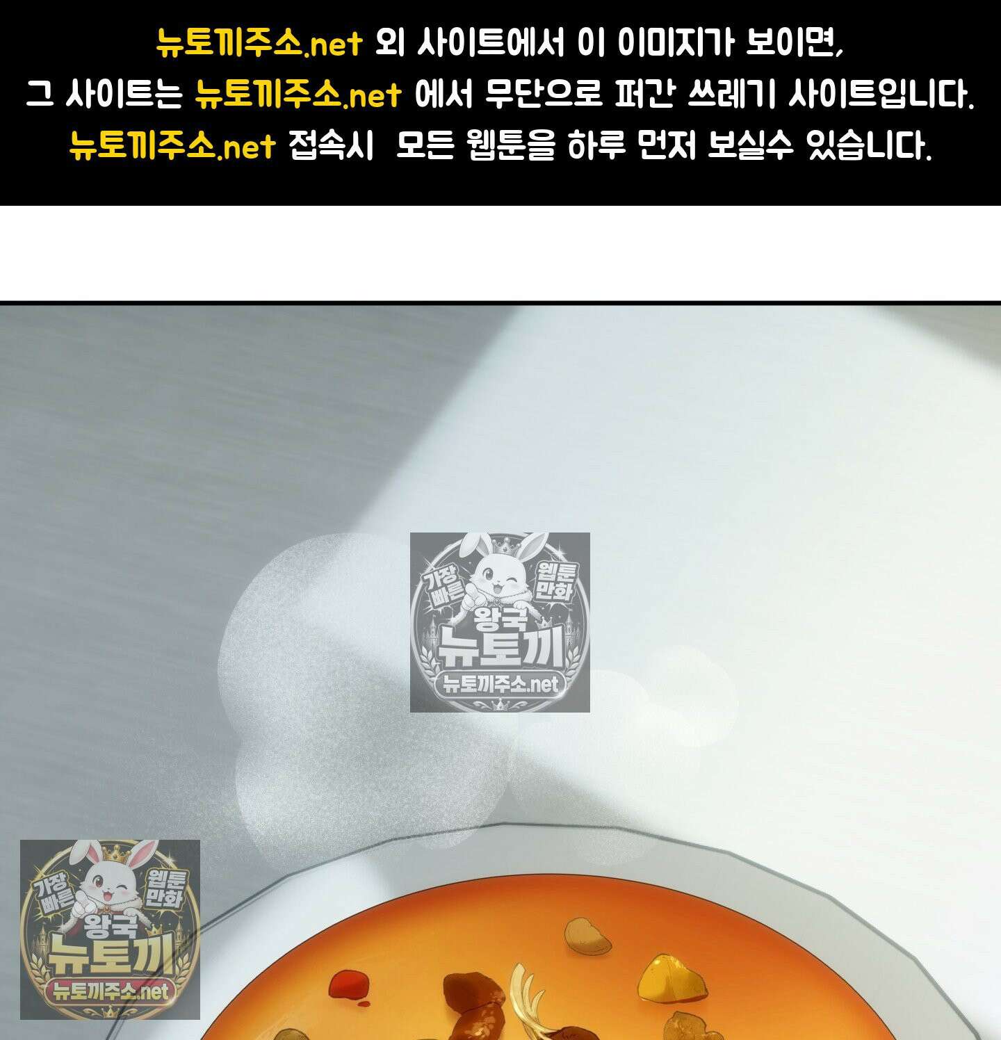 제물남편 63화 1