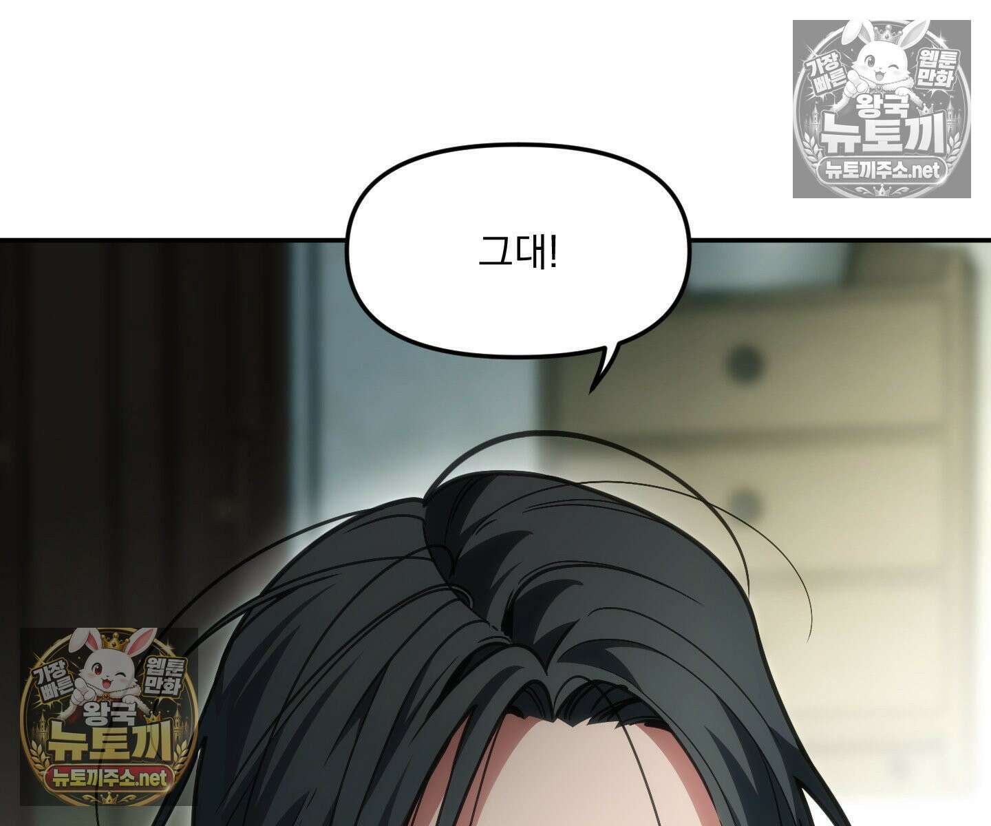 제물남편 63화 11