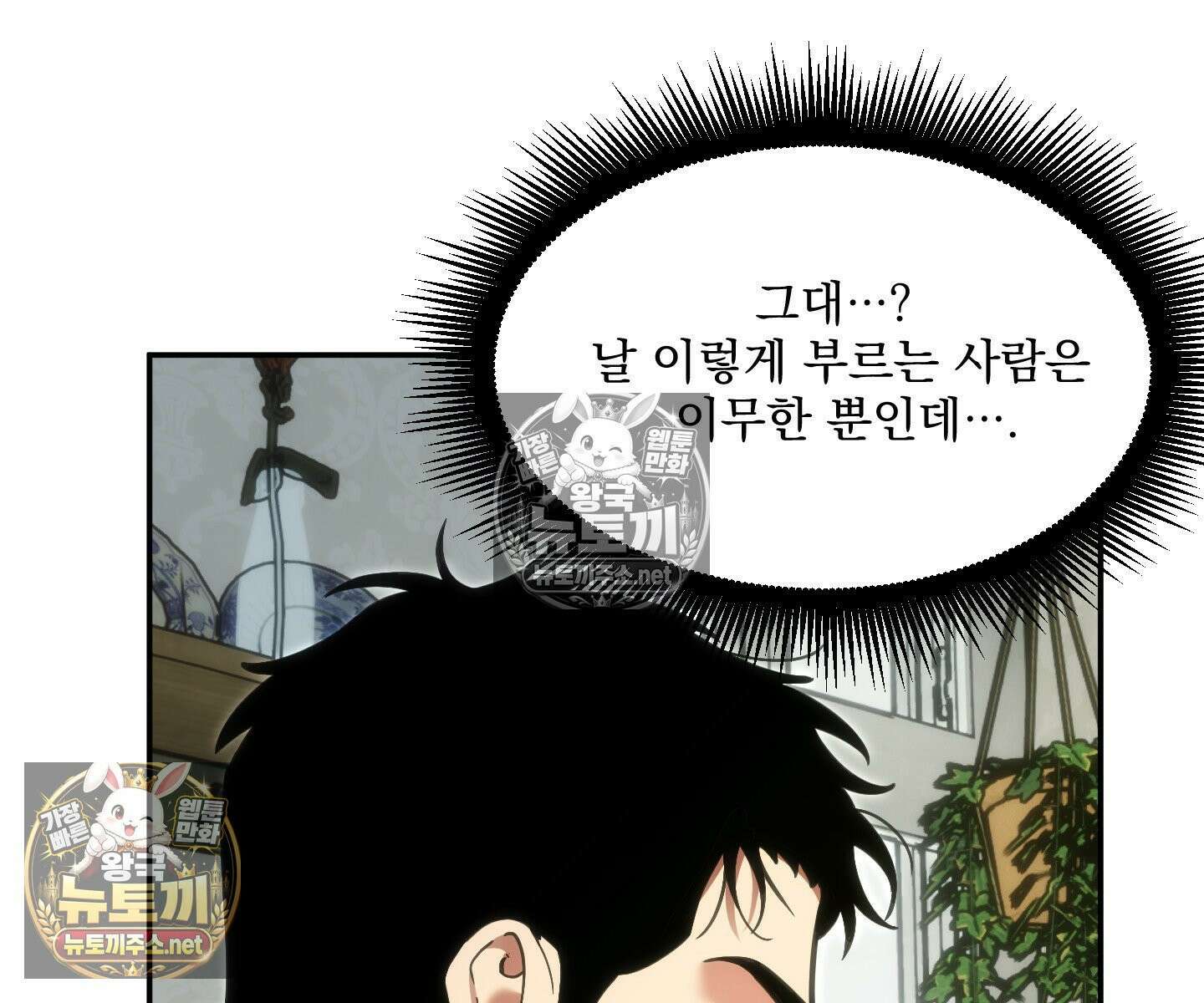 제물남편 63화 14