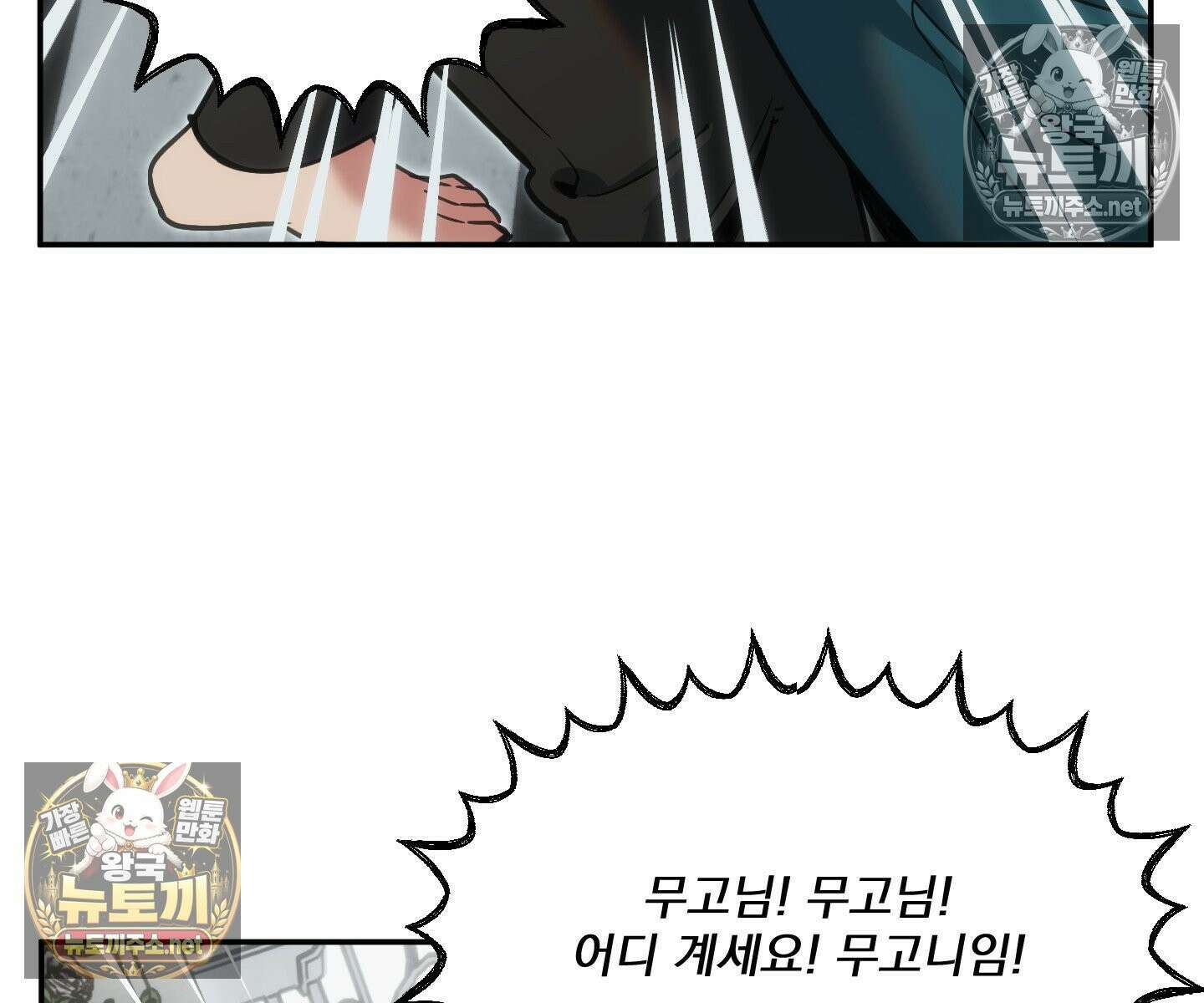 제물남편 63화 23
